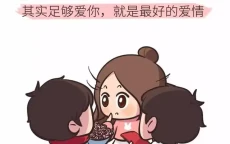 三十岁的爱情是什么样【爱你无需多言】